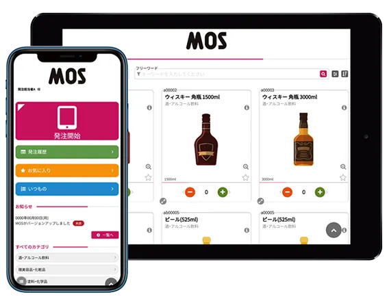MOSで効率化できる受発注業務